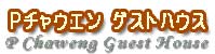 s[`EG@QXgnEX/P Chaweng Guest House/`EG/TC