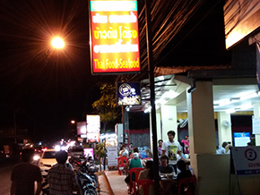 ^Cƒ뗿Iȃm/Ranong